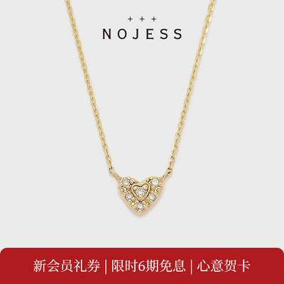NOJESS【砂糖饼干】幸福爱心钻石9K金项链礼物