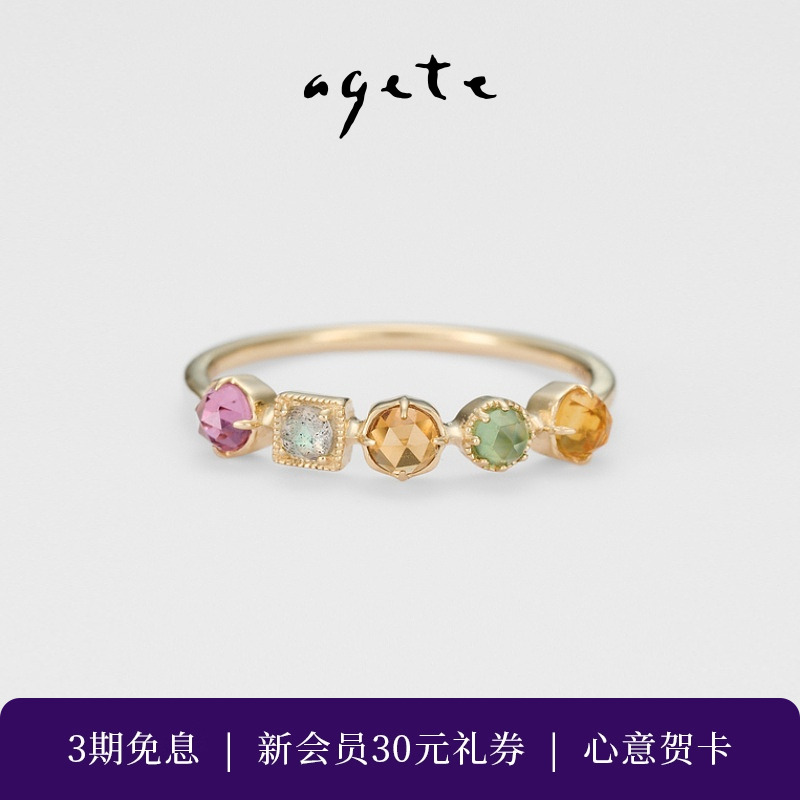 agete/阿卡朵【Bijou】9K金石榴石工艺戒指