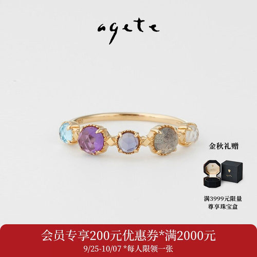 agete/阿卡朵【灭霸款】玫瑰切割彩色宝石9K金戒指