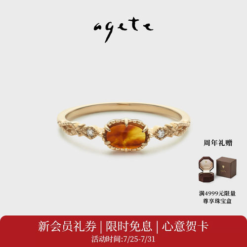 agete/阿卡朵【摇曳的光】合金镶琥珀戒指