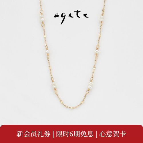 agete/阿卡朵【天鹅湖】维多利亚风淡水珍珠9K金项链