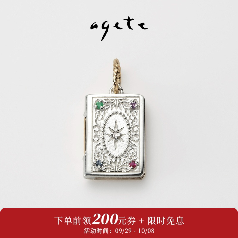 agete/阿卡朵舍不得星星同款【Dears】彩色宝石魔法书925银吊坠