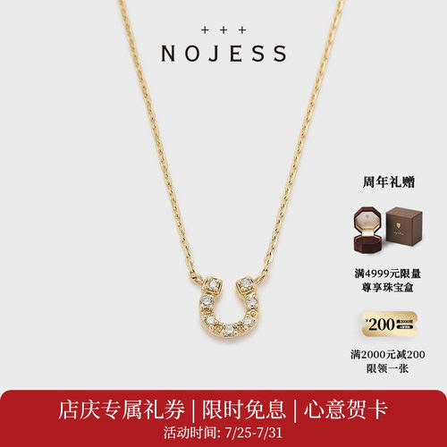 NOJESS【砂糖饼干】幸运马蹄9K金钻石项链手链套装
