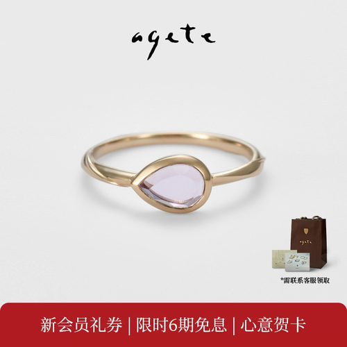 agete/阿卡朵【雅静】紫晶925银戒指