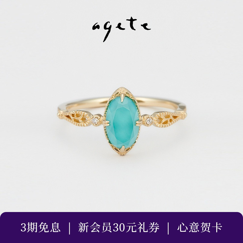 agete/阿卡朵天然绿松石双层贴合14K金戒指