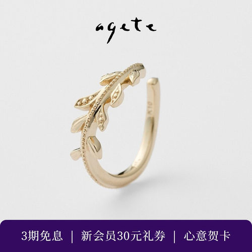 agete/阿卡朵【植物】复古款9K金树枝耳夹