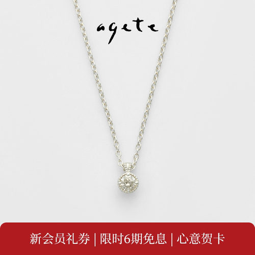 【520礼物】agete/阿卡朵 简约款925银镶10分钻石项链
