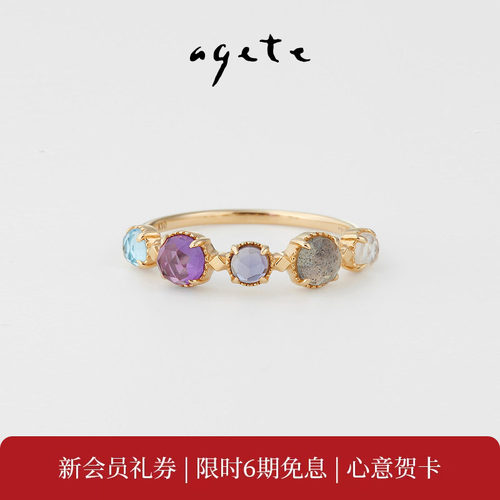 agete/阿卡朵【灭霸款】玫瑰切割彩色宝石9K金戒指礼物