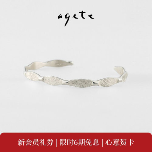 【520礼物】agete/阿卡朵树枝花纹925银手镯