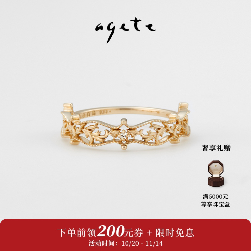 agete/阿卡朵【香草】复古款镂空9K金戒指
