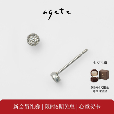 【七夕礼物】agete/阿卡朵简约款铂金钻石耳钉