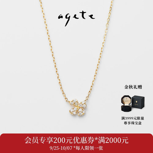 agete/阿卡朵【幸福】四叶草钻石9K金项链