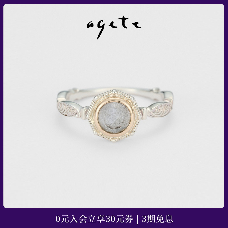 agete/阿卡朵925银镶水晶工艺戒指
