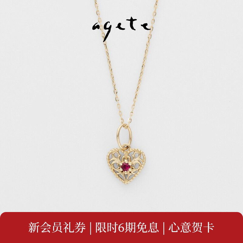 agete/阿卡朵【海外限定】守护系列红宝石爱心项链