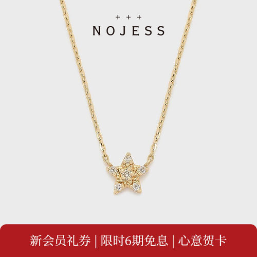NOJESS【砂糖饼干】9K金星星钻石项链