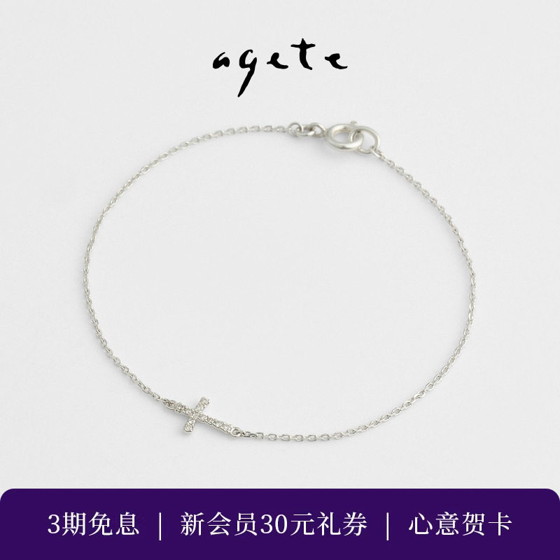 agete/阿卡朵 十字架钻石925银手链