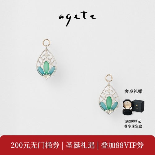 圣诞礼物agete/阿卡朵925银镶树脂工艺耳饰