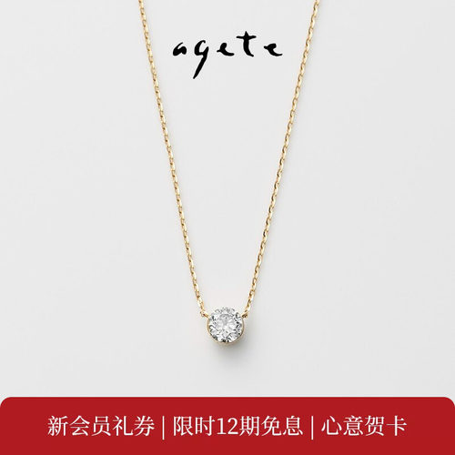 agete/阿卡朵【一滴泪】30分天然钻石18K金项链