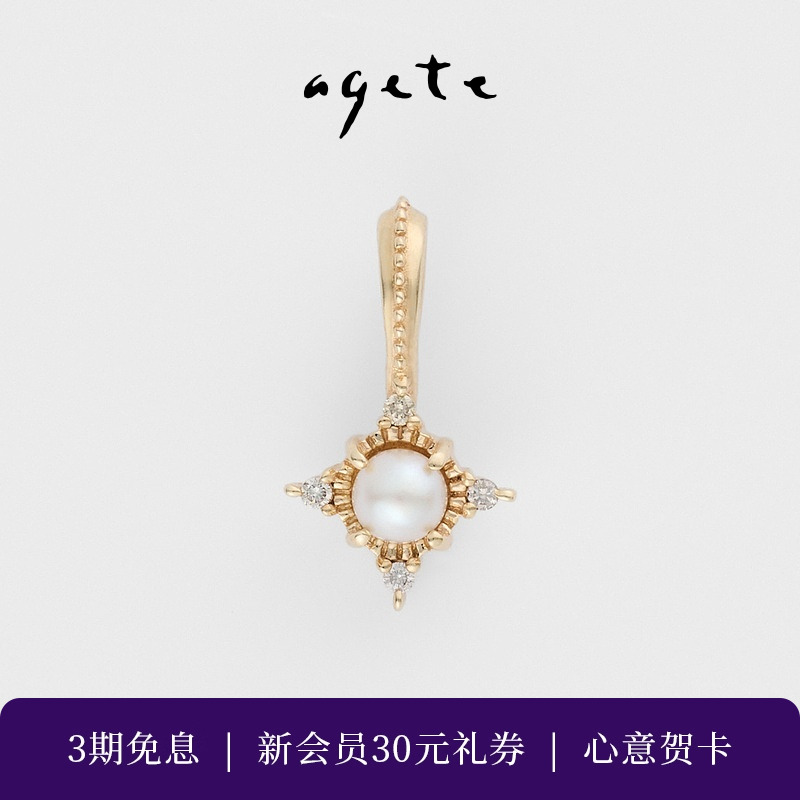 agete/阿卡朵【月亮】9K金淡水珍珠吊坠