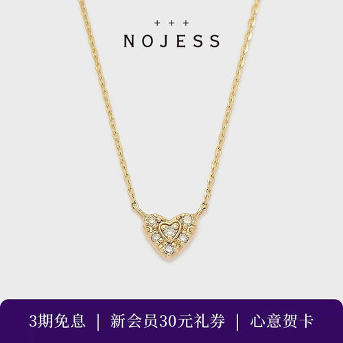 【七夕礼物】NOJESS【砂糖饼干】幸福爱心钻石9K金项链礼物