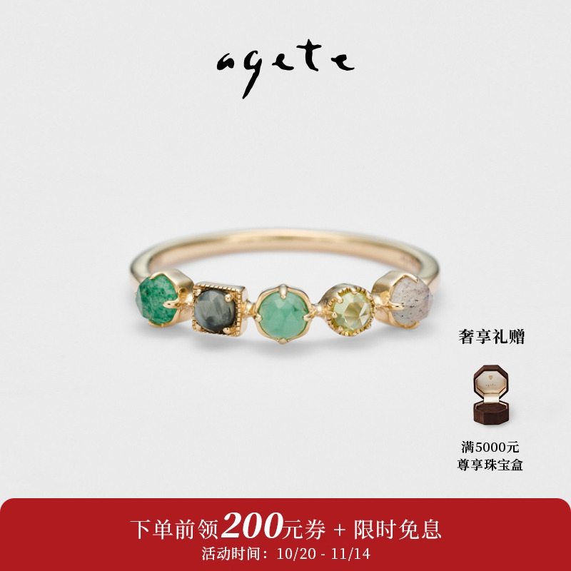 agete/阿卡朵【竹韵】祖母绿9K金宝石戒指