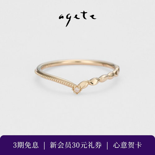 agete/阿卡朵【海鸥】9K金镶钻石V字戒指