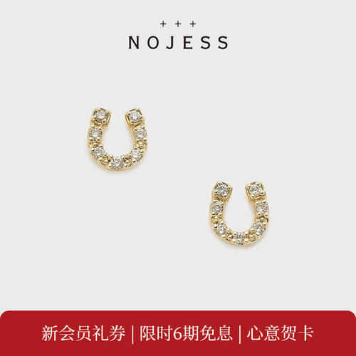 NOJESS【砂糖饼干】幸运马蹄9K金钻石耳钉