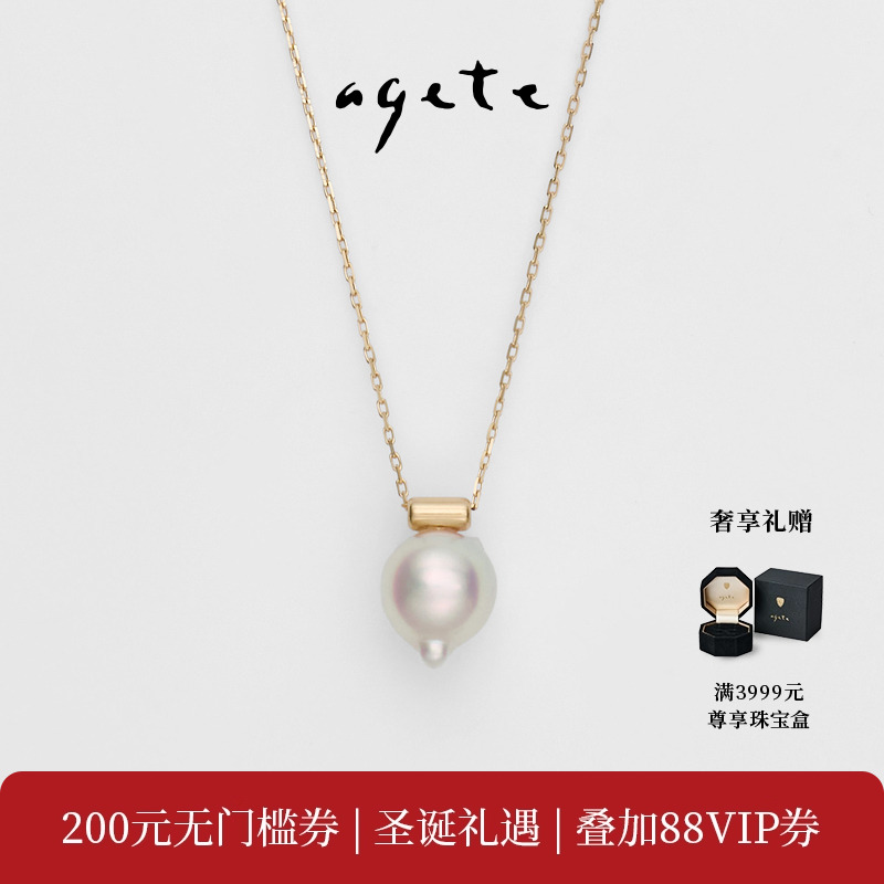圣诞礼物agete/阿卡朵【芜菁】海水珍珠9K金项链