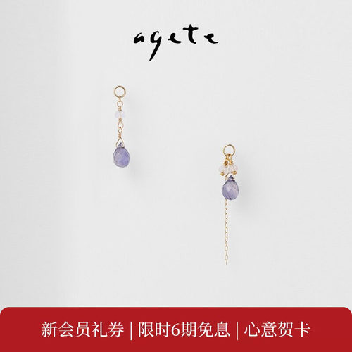 agete/阿卡朵【普罗旺斯】堇青石9K金耳坠耳饰