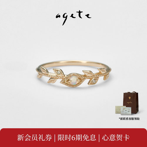 agete/阿卡朵【郁金香】蛋白石9K金戒指 求婚生日礼物
