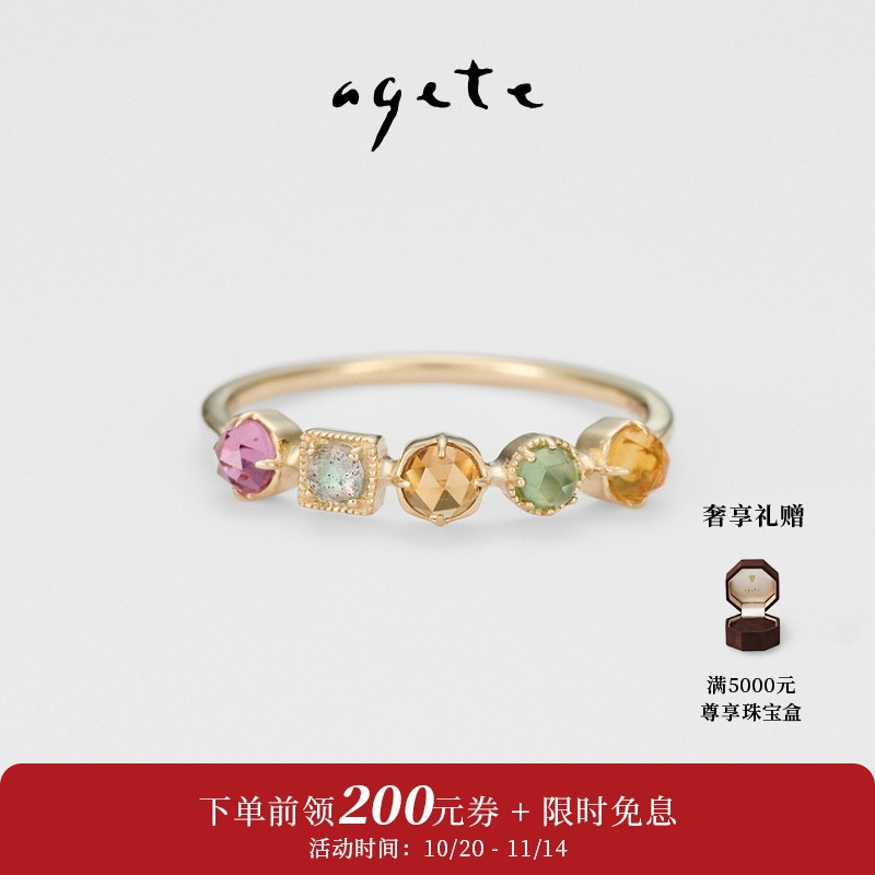 agete/阿卡朵【Bijou】9K金石榴石工艺戒指