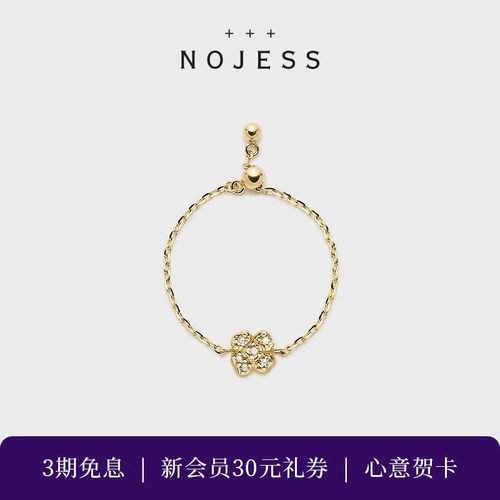 NOJESS【砂糖饼干】9K金四叶草钻石戒指