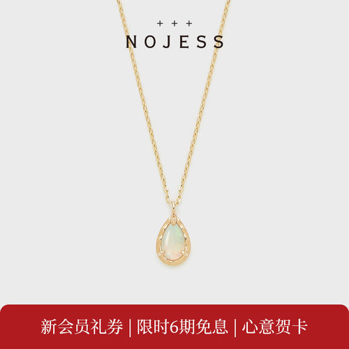 【520礼物】NOJESS 【水滴】9K金镶蛋白石项链