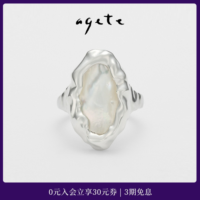 agete/阿卡朵【流光沙滩】925银镶贝壳戒指
