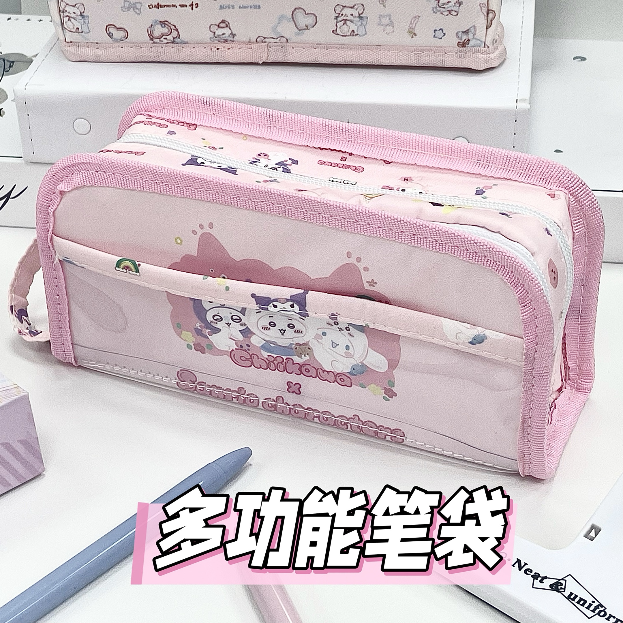 三丽欧多功能痛包笔袋