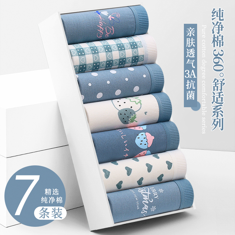 棉慕凡女士内裤中腰抗菌