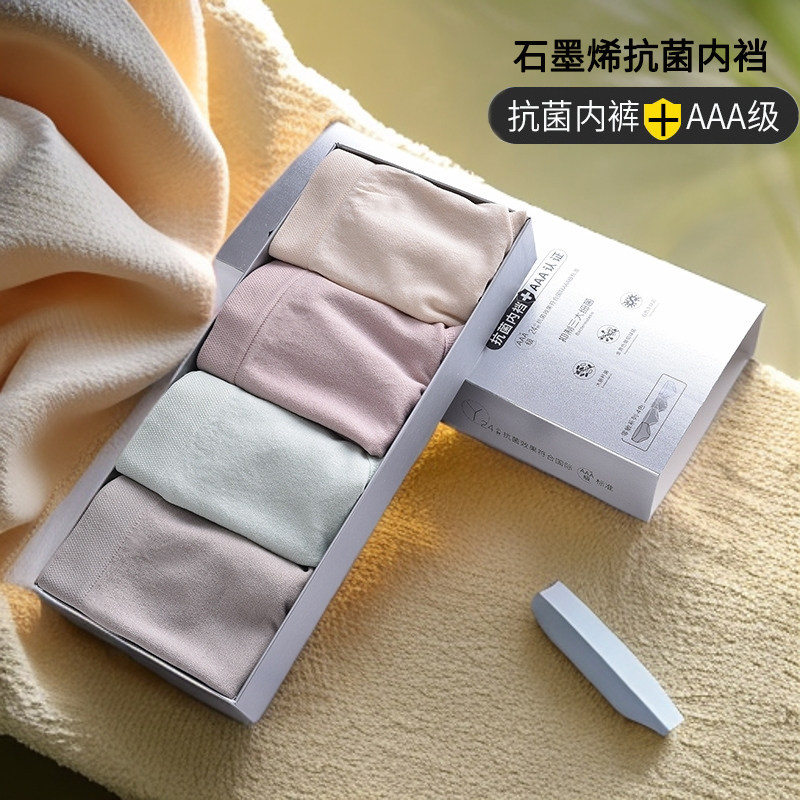 【盒装4条】新款棉内裤女士石墨烯抗菌中腰大码妈妈简约无痕短裤,女士内衣/男士内衣/家居服,女三角裤,淘宝优惠券,粉丝福利购,淘宝优惠卷