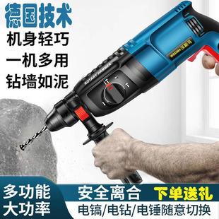 德国技术沃斯马电锤电钻电镐多功能大功率工业级冲击钻家用混凝土