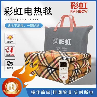 彩虹电热毯双人双控订时W14E加厚电褥子定时开关调温除螨家用舒适