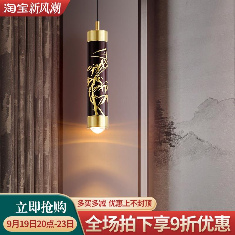 全铜卧室床头灯新中式小吊灯极简创意铜雕刻休闲茶室可升降吊线灯