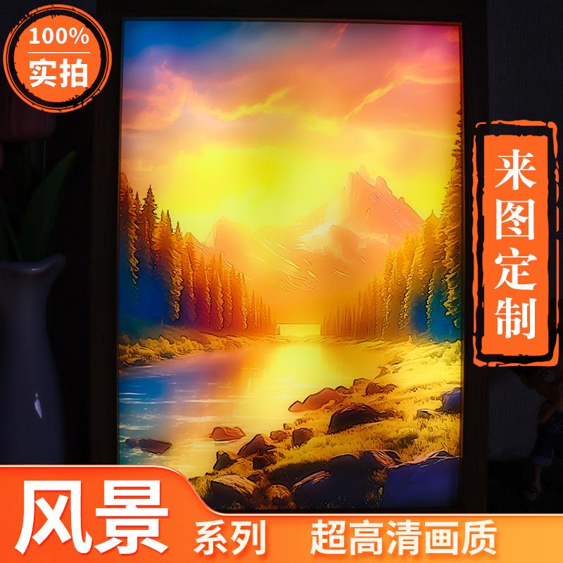 100创意光影治愈系立体照片唯美绝美山河风景灯光画小夜灯定制