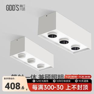 斗胆灯led射灯筒灯3头吸顶正方无主灯盒子卧室客厅极简约 三头明装