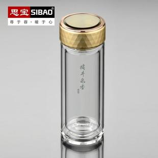 思宝橘井泉香双层玻璃杯男女士高档办公家用泡茶杯带滤网礼品杯子
