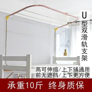 学生宿舍上下铺蚊帐架子寝室可伸缩滑轨 佩莉u型双轨道床帘支架