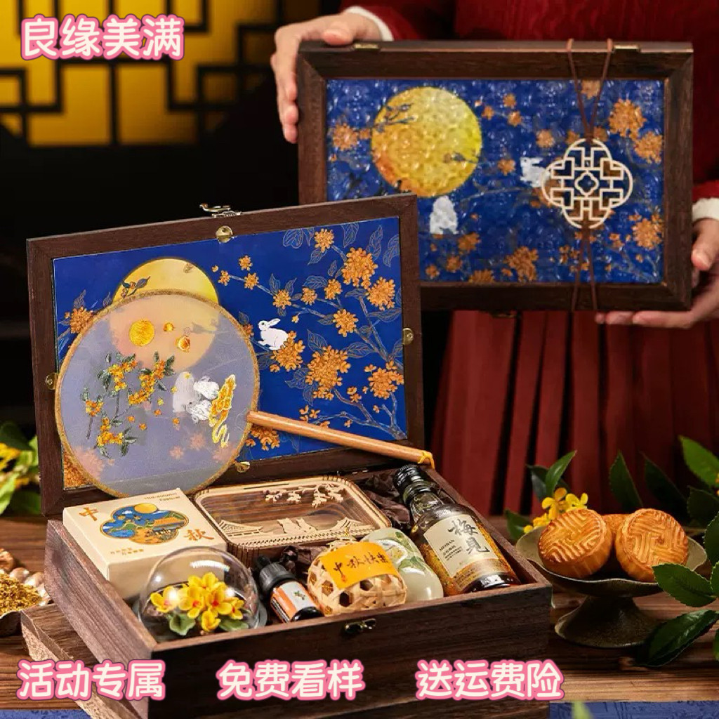 中秋月饼礼盒2025新款伴手礼公司团购福利企业送客户员工高级