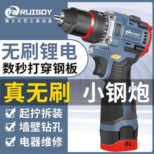 电动螺丝刀工具 瑞仕大艺无刷手电钻锂电池家用多功能家用充电式