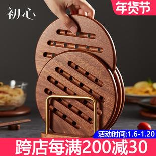 初心实木隔热垫家用木质杯垫耐高温餐桌盘子桌垫碗碟防烫垫子锅垫