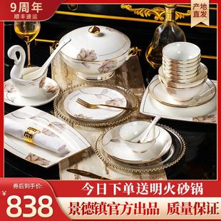 组合简约 碗碟套装 家用景德镇高档欧式 金边陶瓷餐具套装 碗盘筷中式