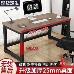 家用学习桌卧室写字台简易长方形办公桌工作书桌小桌子 电脑桌台式