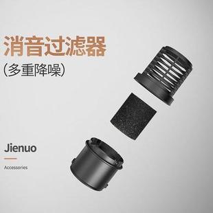 消音器配件降噪器302原装 杰诺吸尘器202X原装 消音器消声器